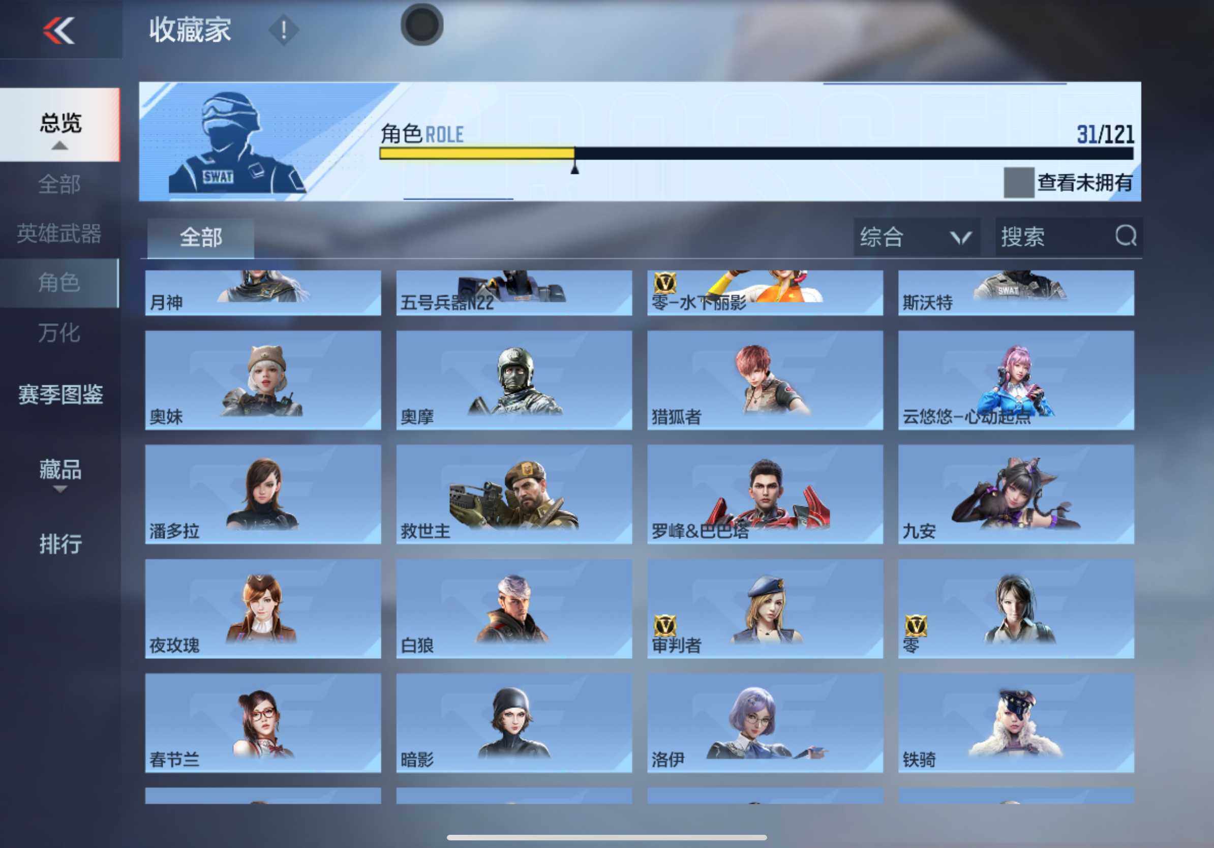 CFMXS366069枪战王者账号详情图14 CFMXS366069枪战王者账号详情图14