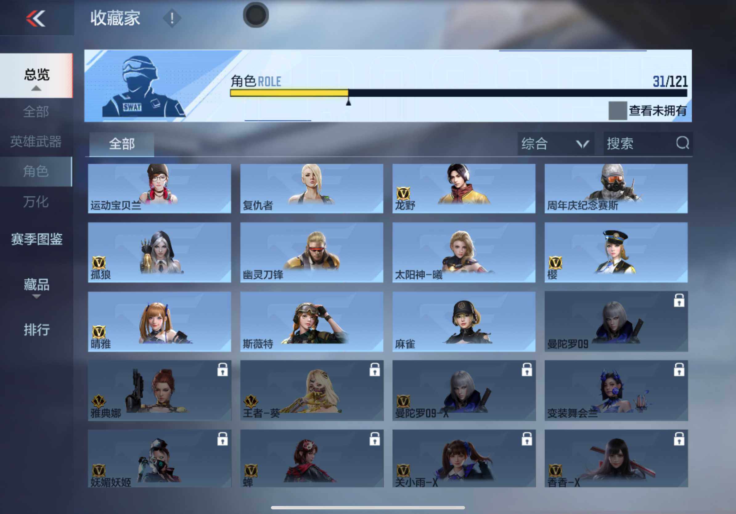 CFMXS366069枪战王者账号详情图15 CFMXS366069枪战王者账号详情图15