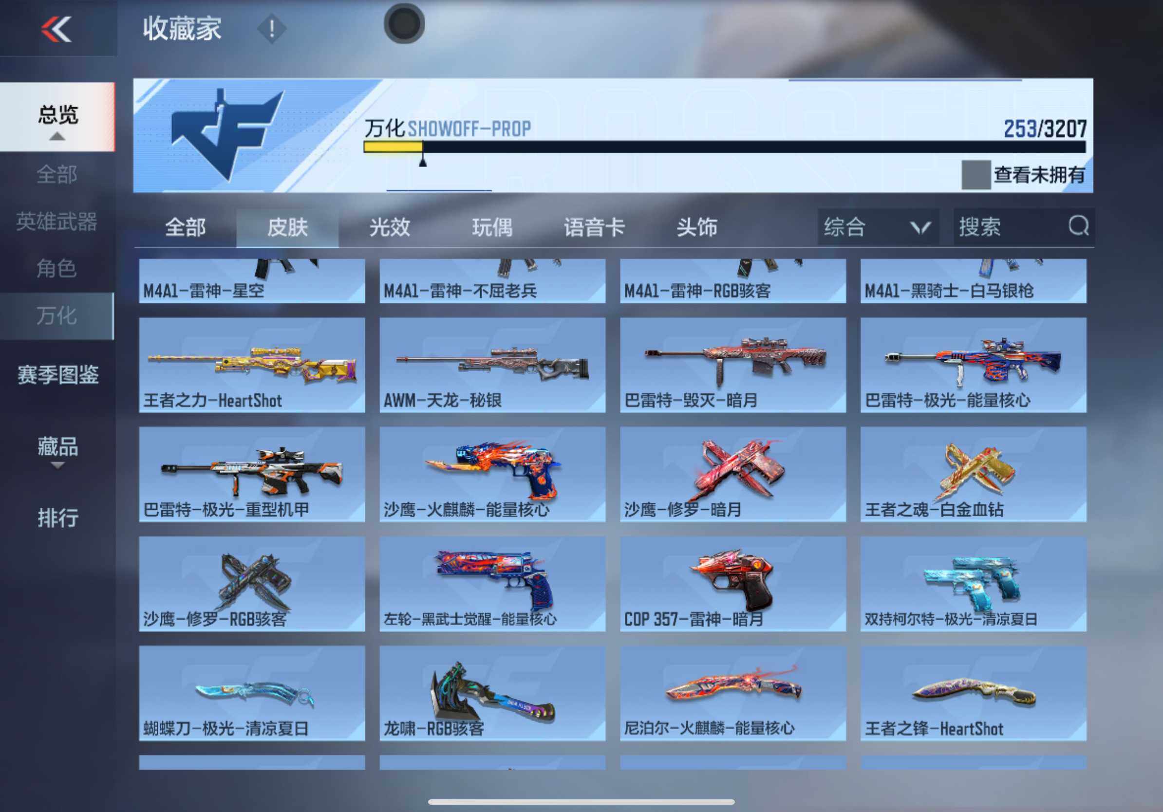 CFMXS366069枪战王者账号详情图17 CFMXS366069枪战王者账号详情图17