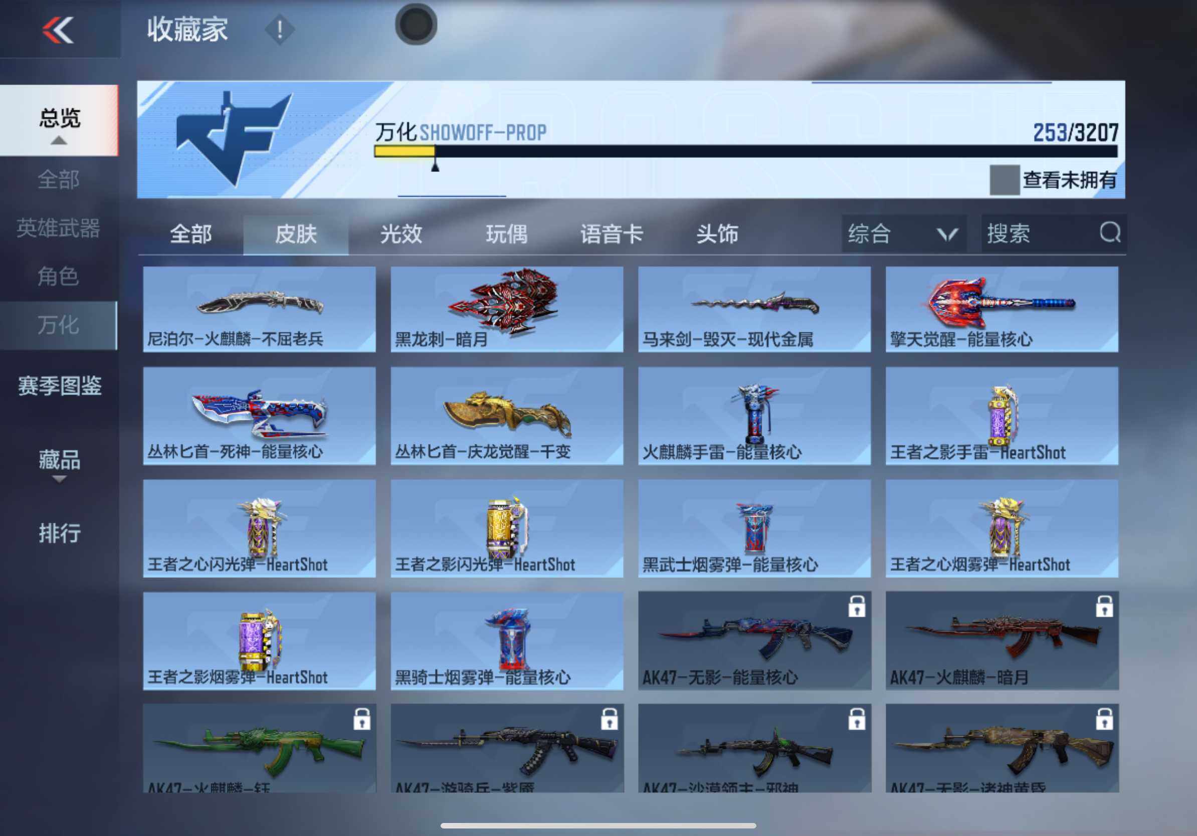 CFMXS366069枪战王者账号详情图18 CFMXS366069枪战王者账号详情图18