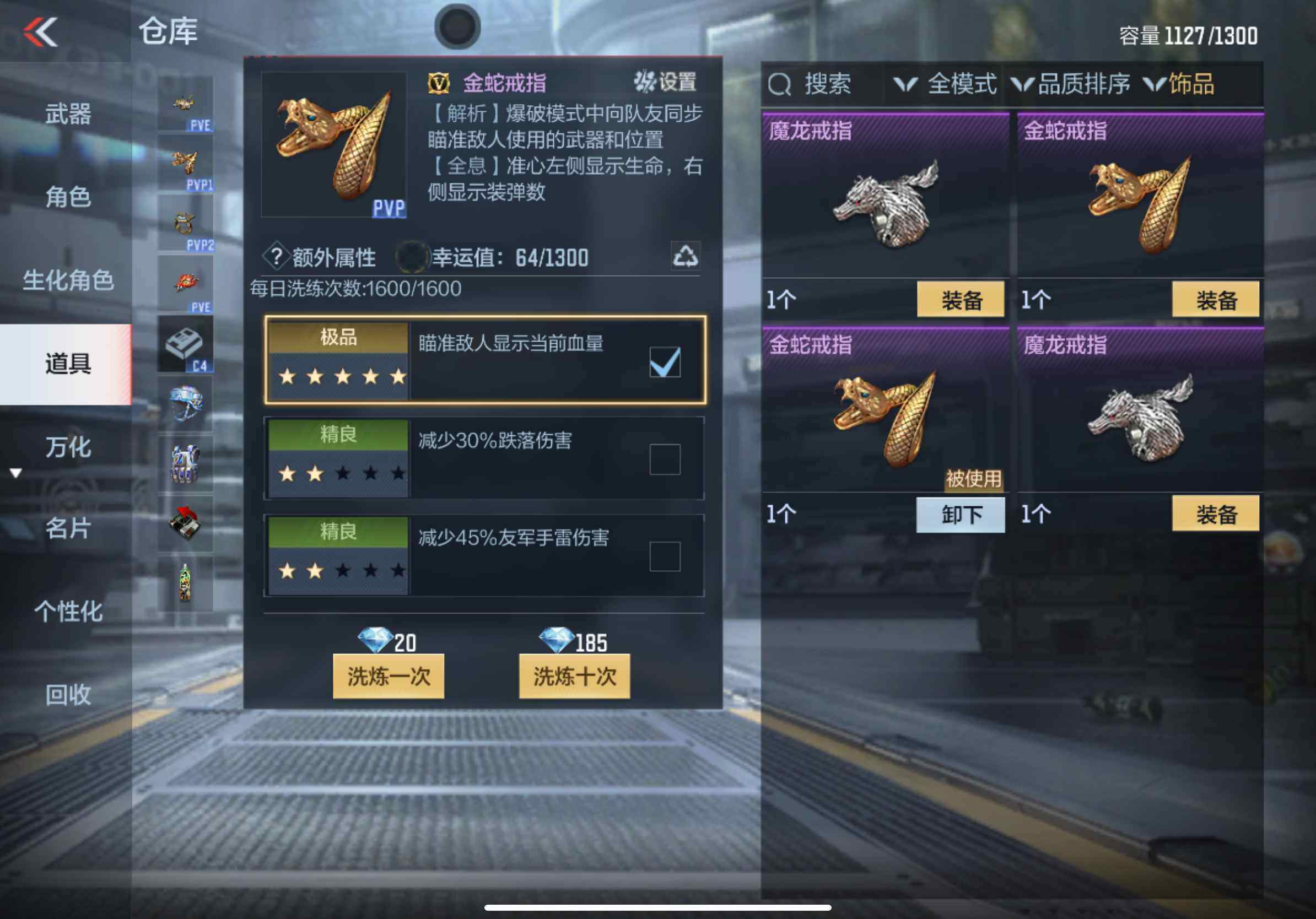 CFMXS366069枪战王者账号详情图23 CFMXS366069枪战王者账号详情图23