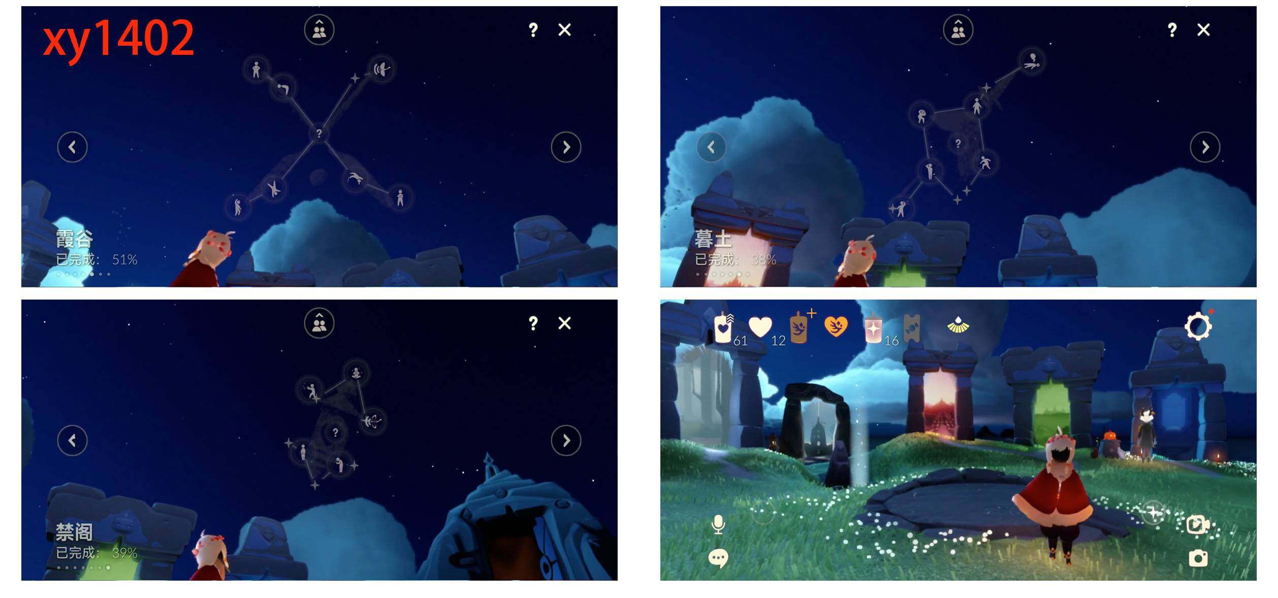 GYYHY328897光遇账号详情图2