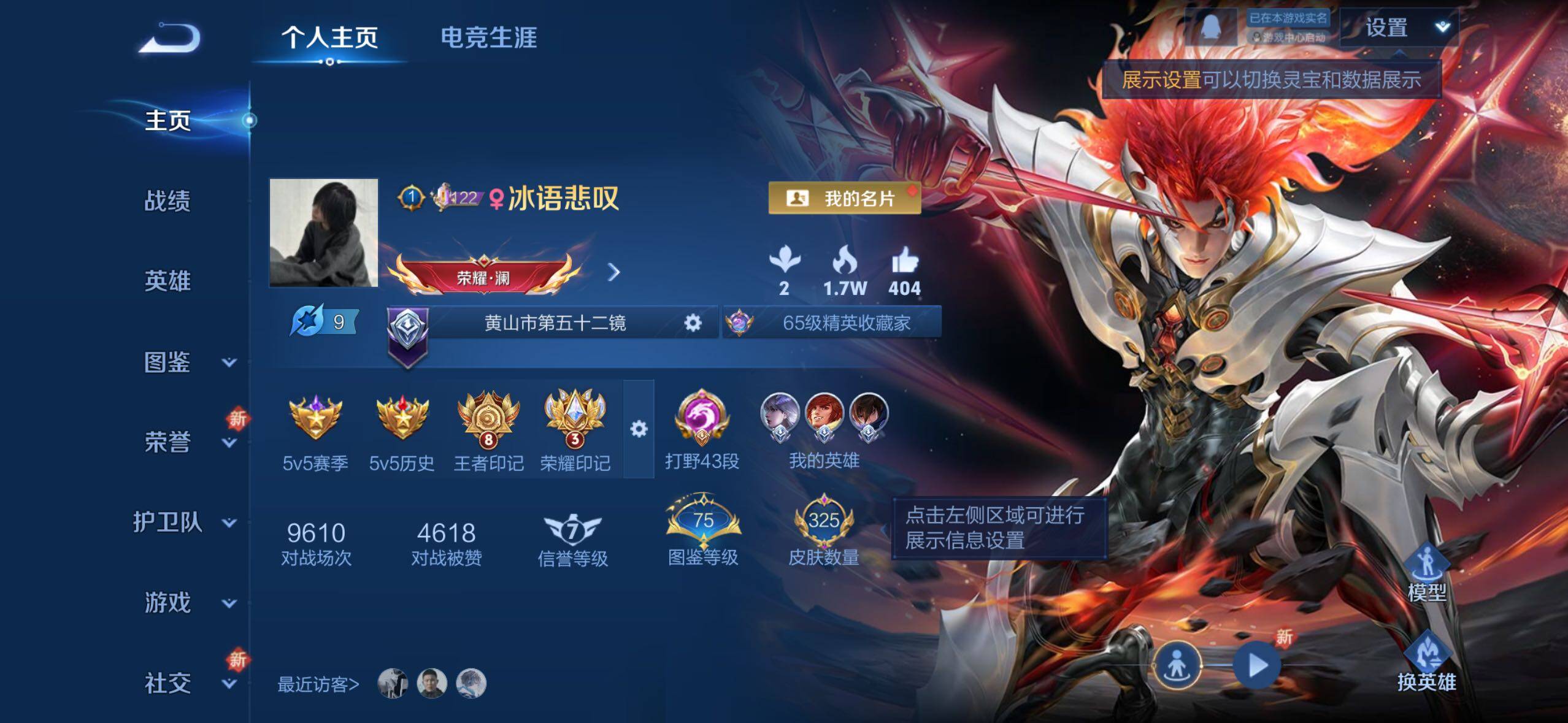 WZCMW3371263王者荣耀账号详情图2