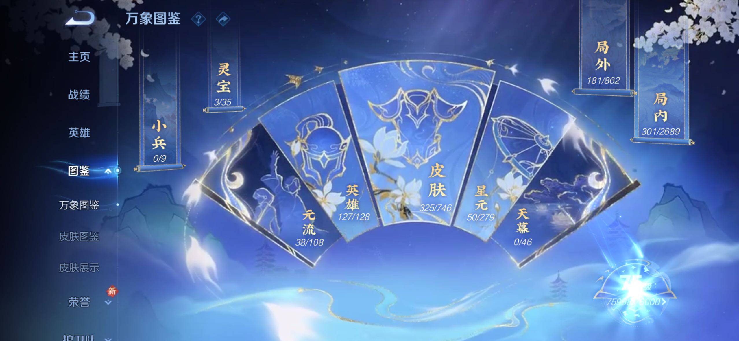 WZCMW3371263王者荣耀账号详情图4