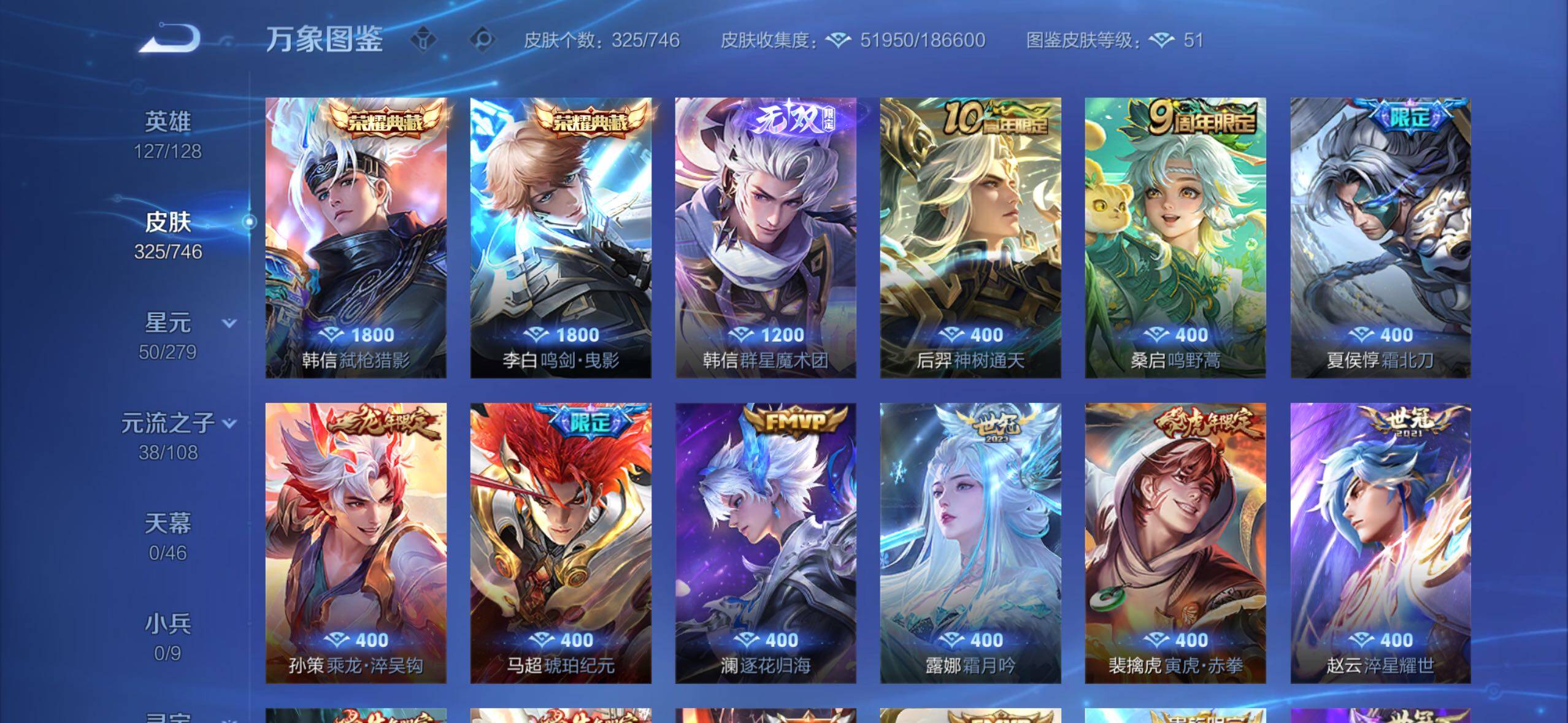 WZCMW3371263王者荣耀账号详情图6