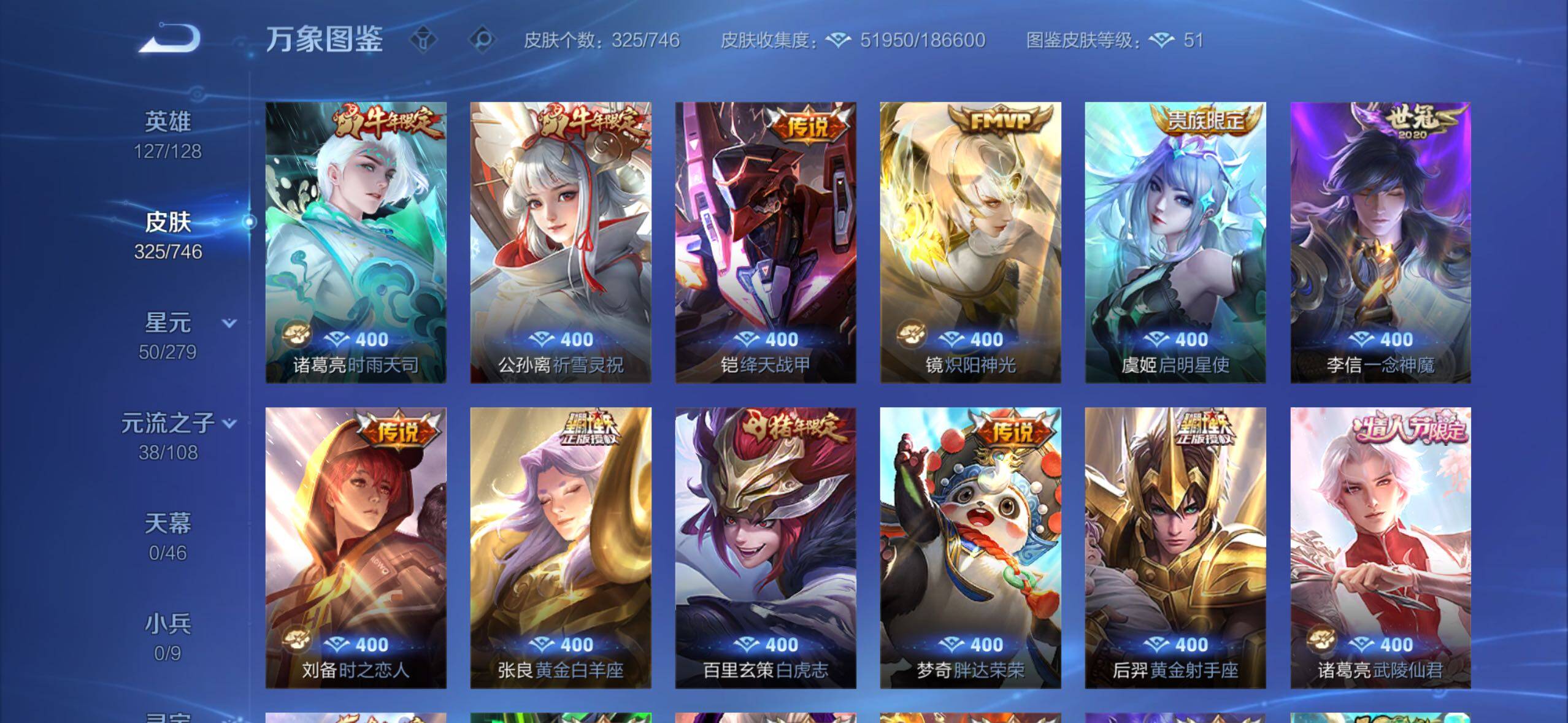 WZCMW3371263王者荣耀账号详情图7