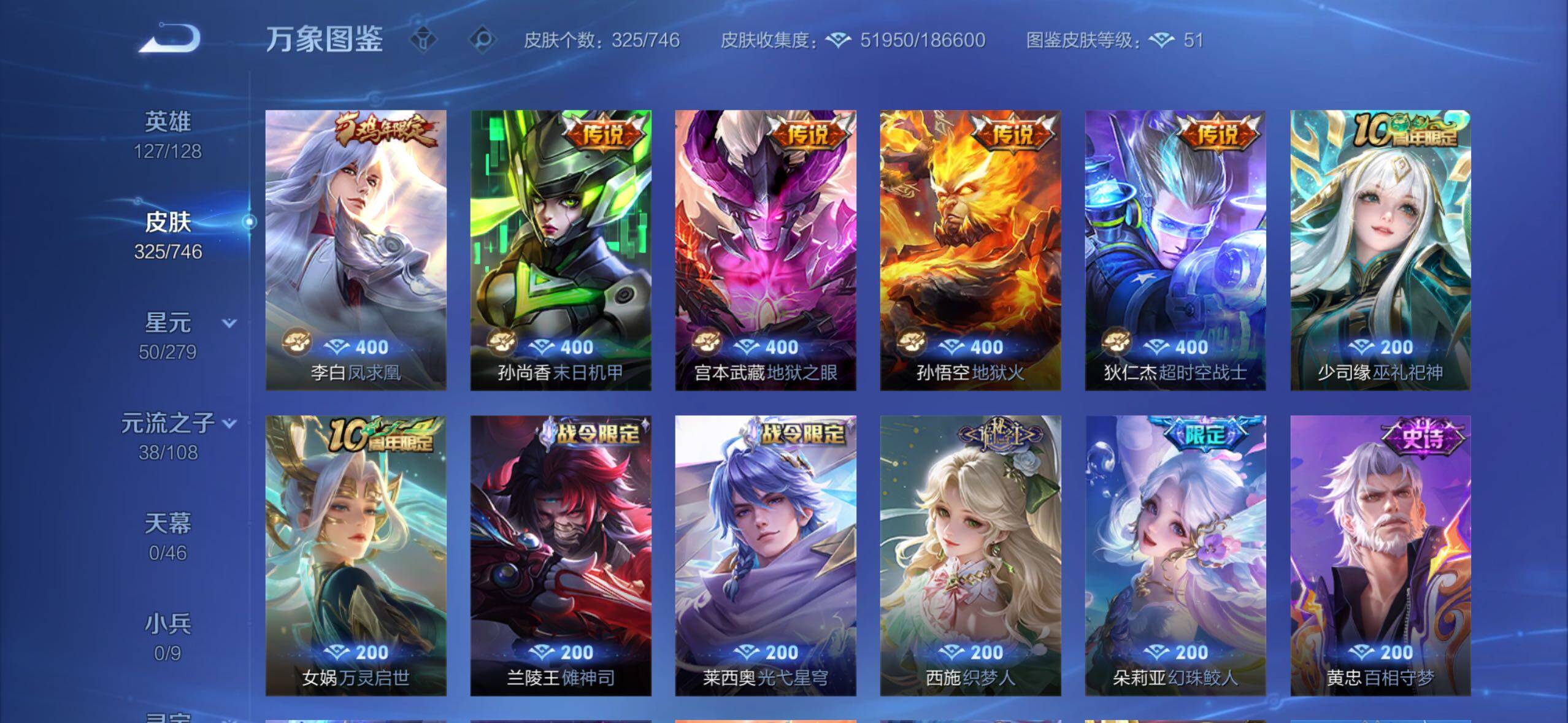 WZCMW3371263王者荣耀账号详情图8