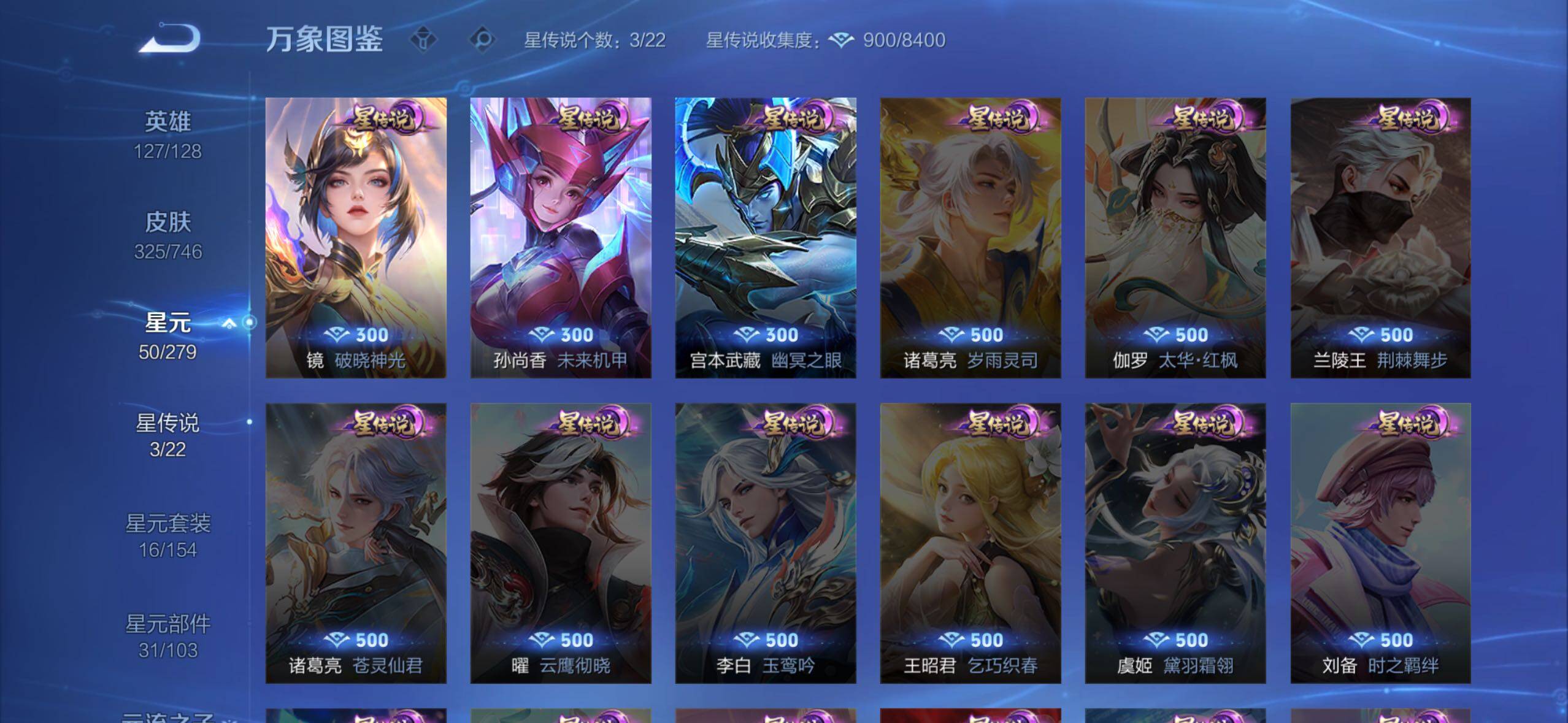 WZCMW3371263王者荣耀账号详情图9