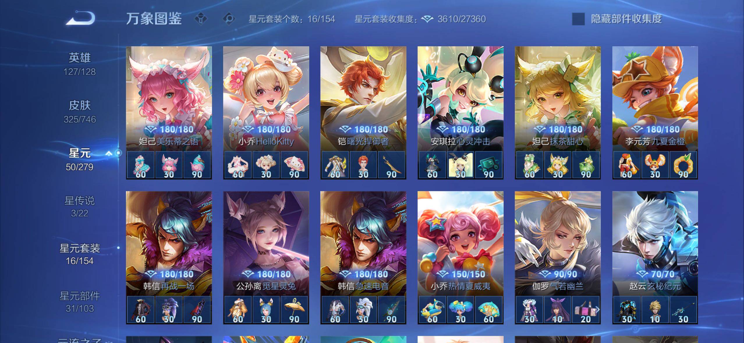 WZCMW3371263王者荣耀账号详情图10