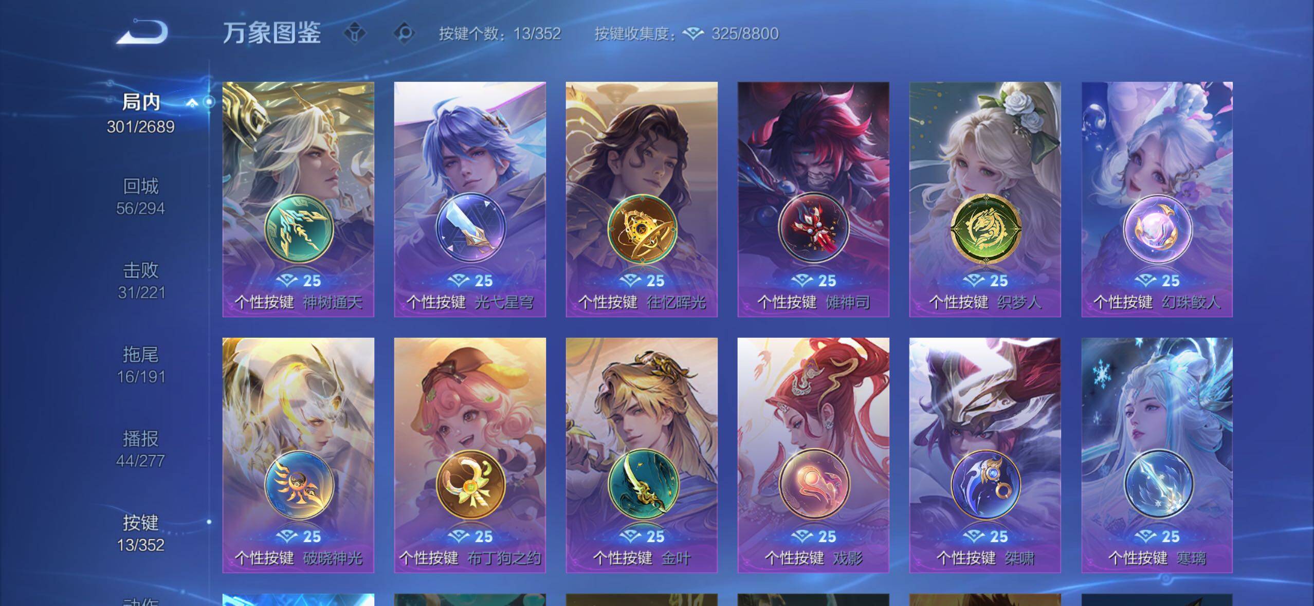 WZCMW3371263王者荣耀账号详情图12