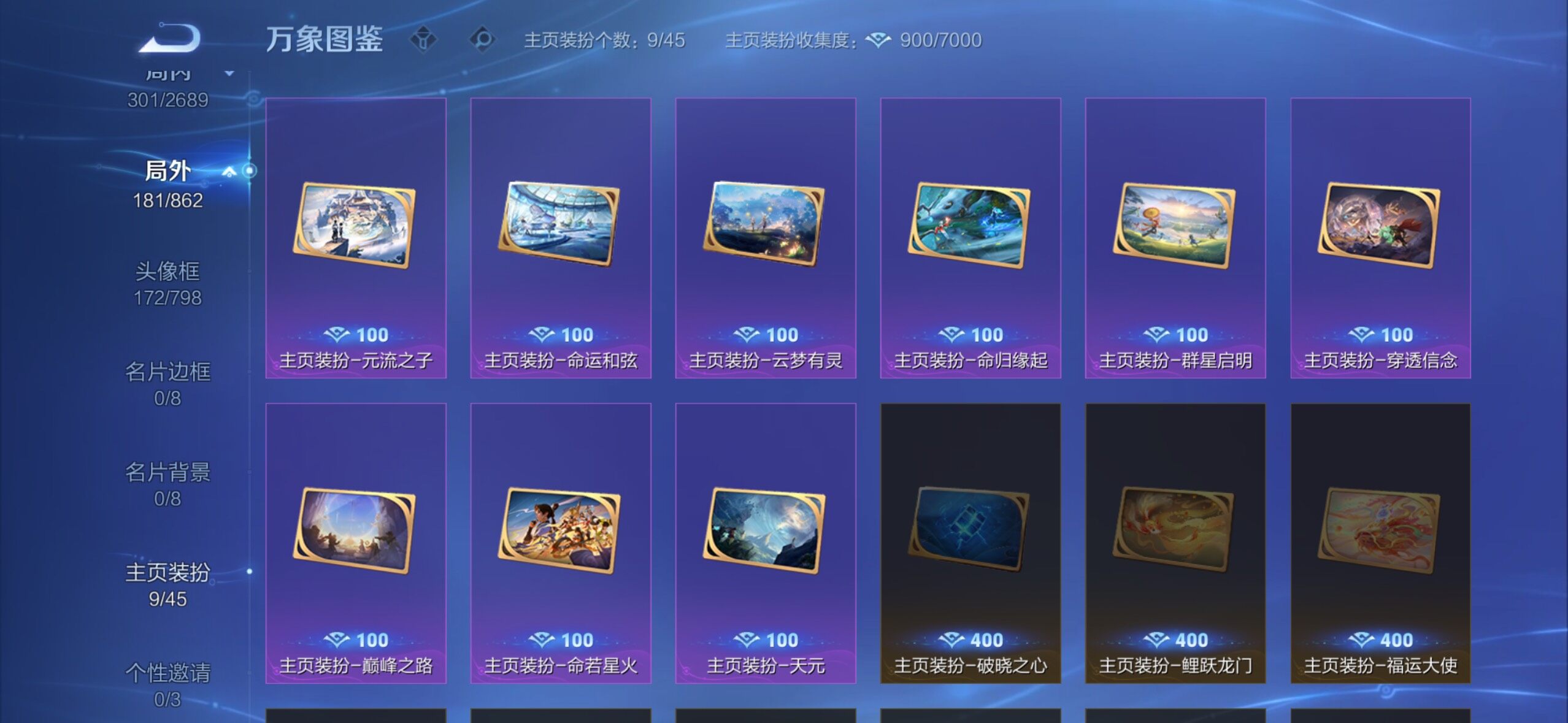 WZCMW3371263王者荣耀账号详情图14