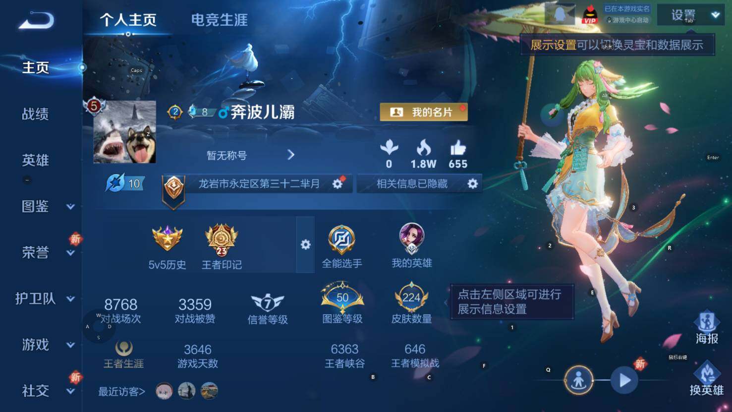 WZCMW3369111王者荣耀账号详情图7