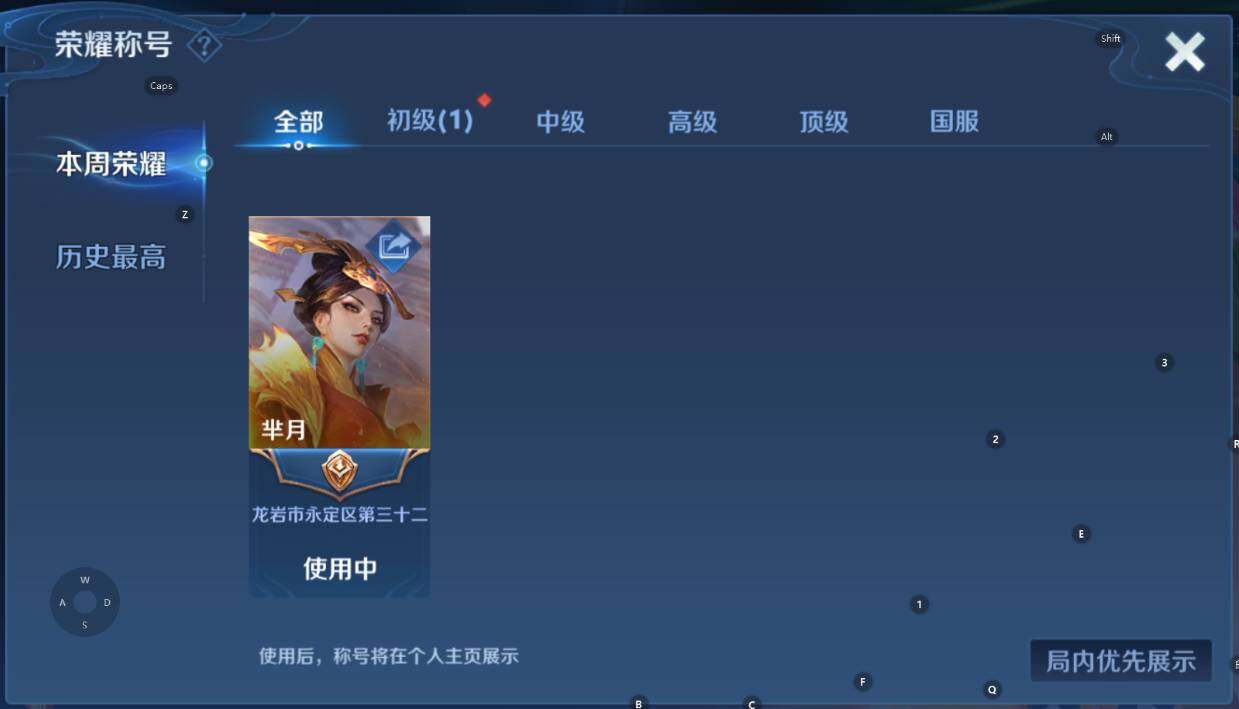 WZCMW3369111王者荣耀账号详情图8