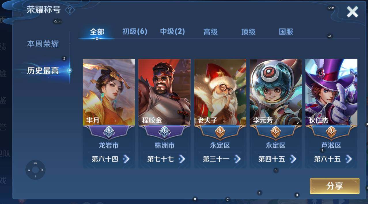 WZCMW3369111王者荣耀账号详情图9