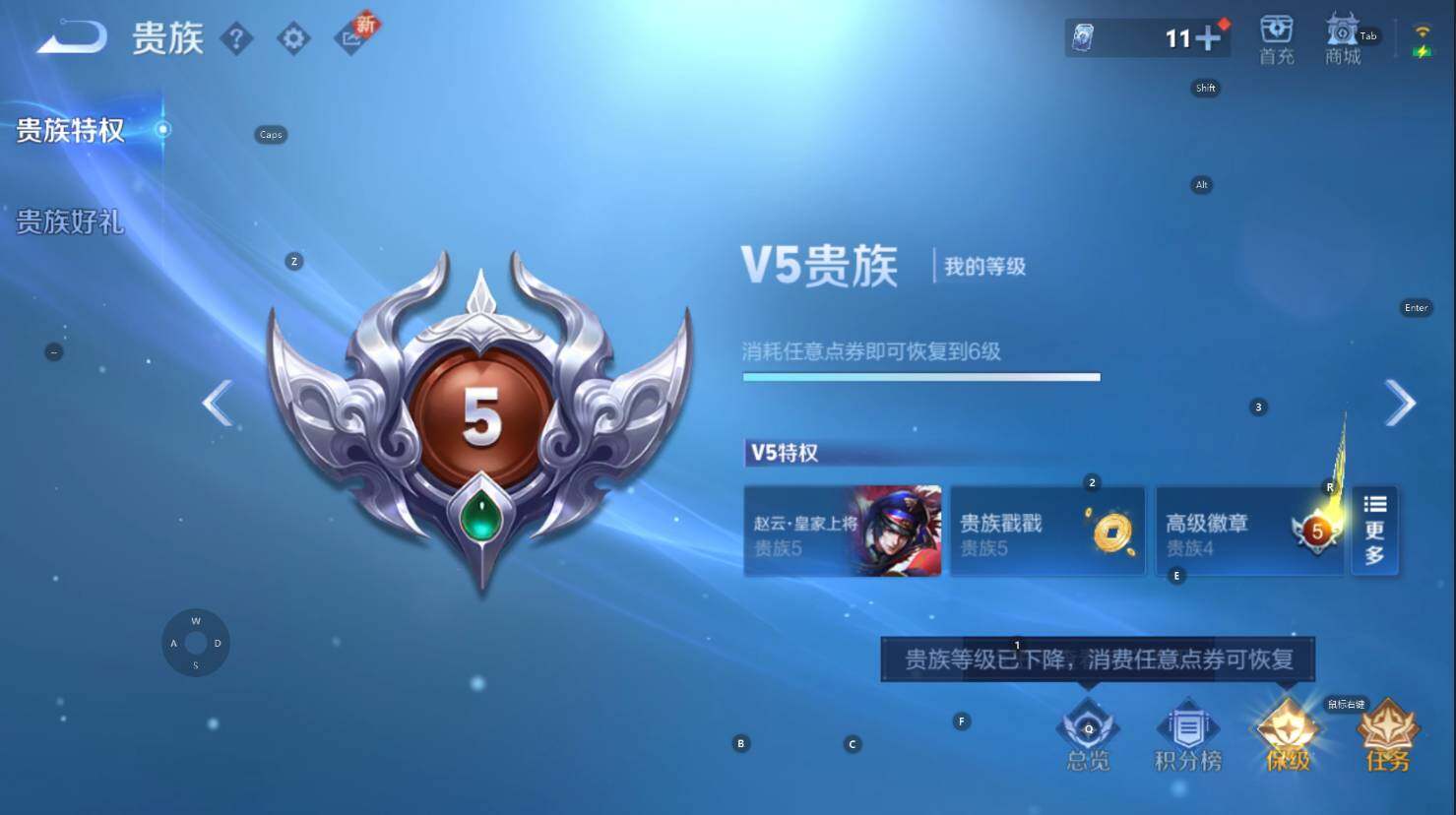 WZCMW3369112王者荣耀账号详情图5