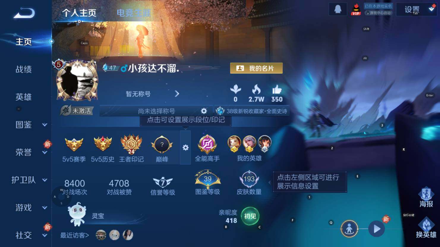 WZCMW3369112王者荣耀账号详情图6