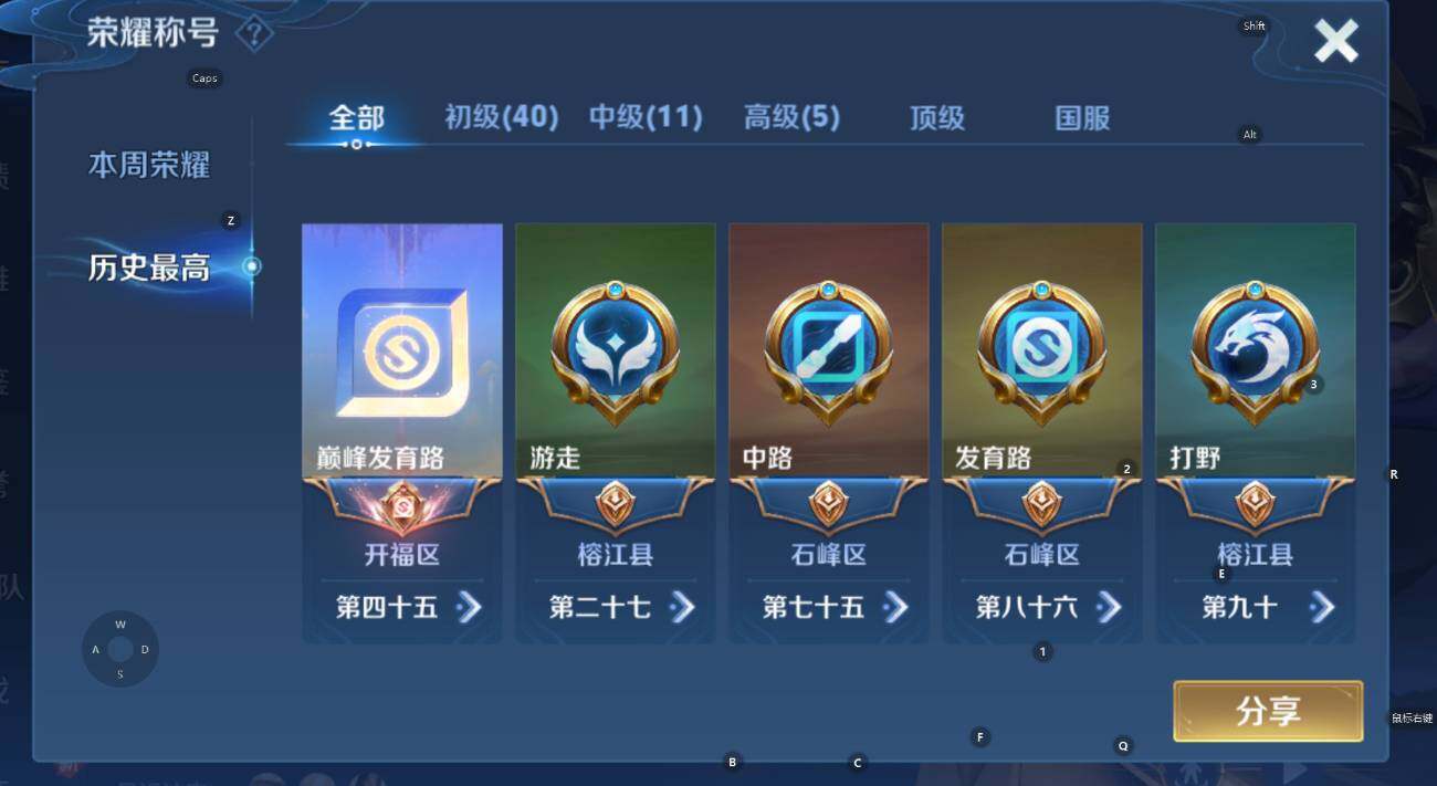 WZCMW3369112王者荣耀账号详情图7