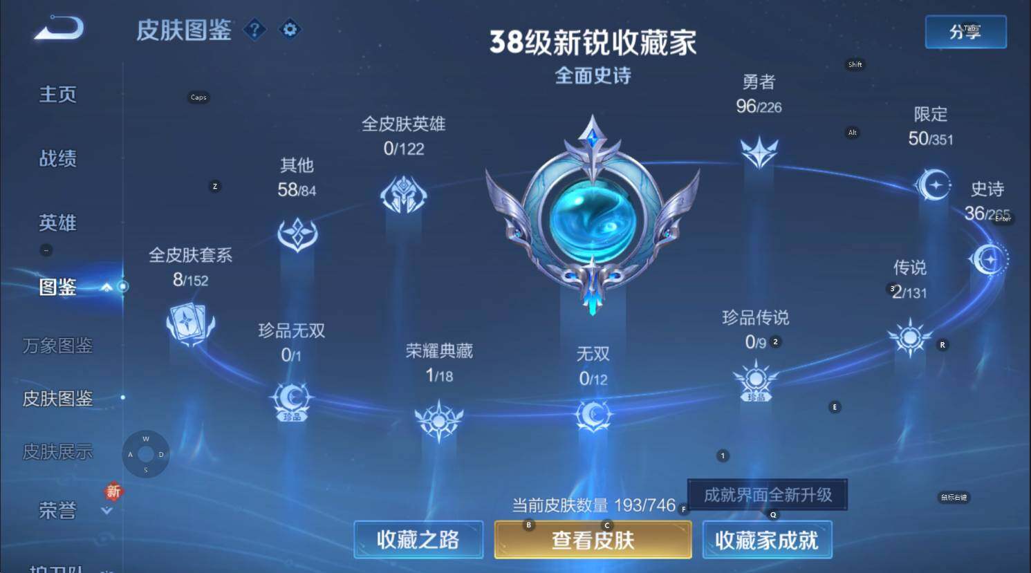 WZCMW3369112王者荣耀账号详情图10