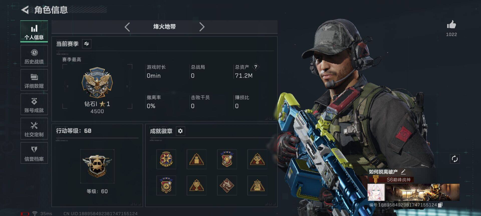 SJZQM360699三角洲行动账号详情图5