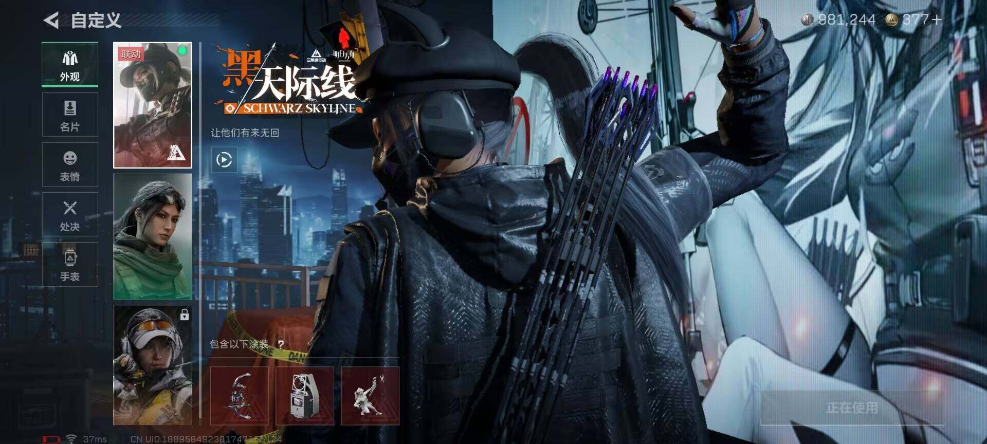 SJZQM360699三角洲行动账号详情图10