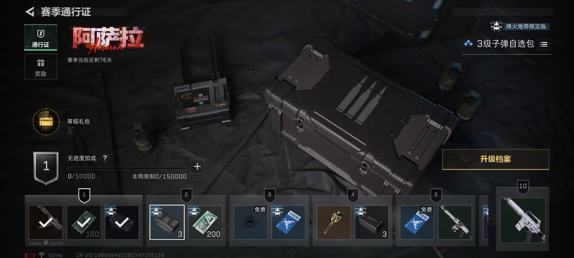 SJZQM360699三角洲行动账号详情图25