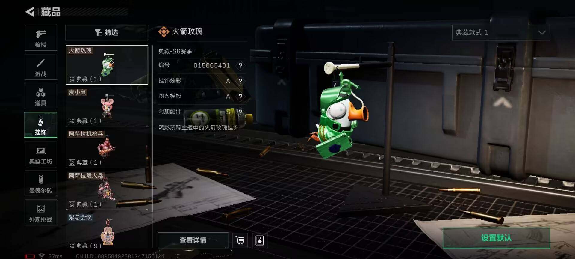 SJZQM360699三角洲行动账号详情图26