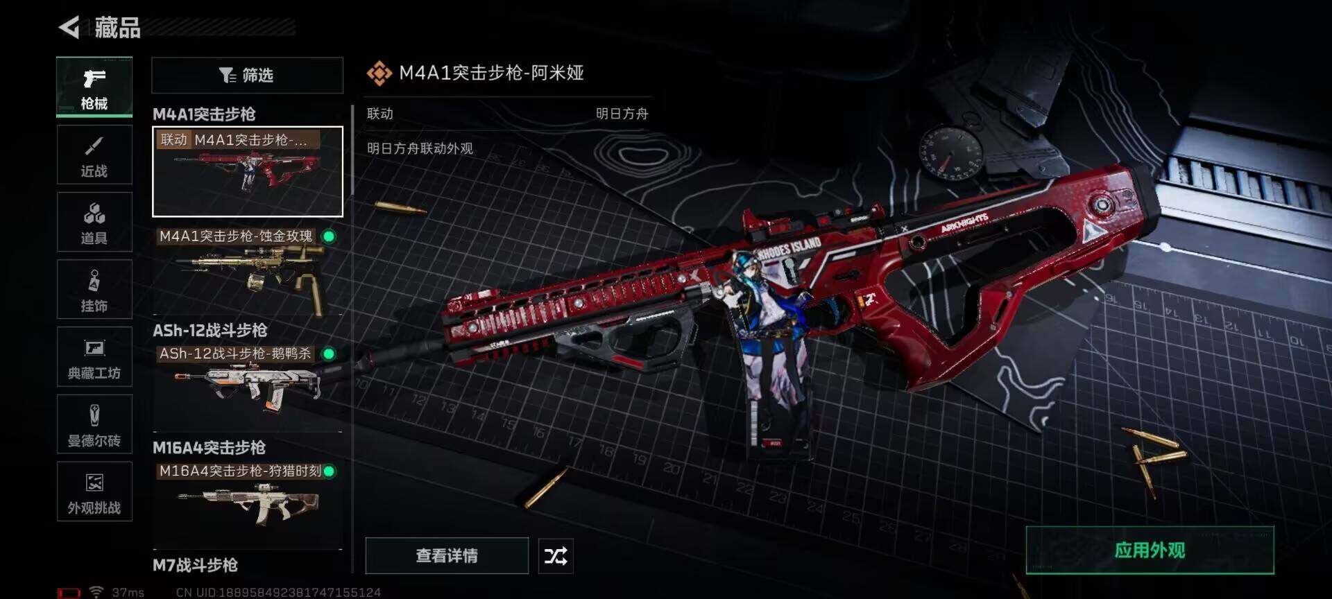 SJZQM360699三角洲行动账号详情图22