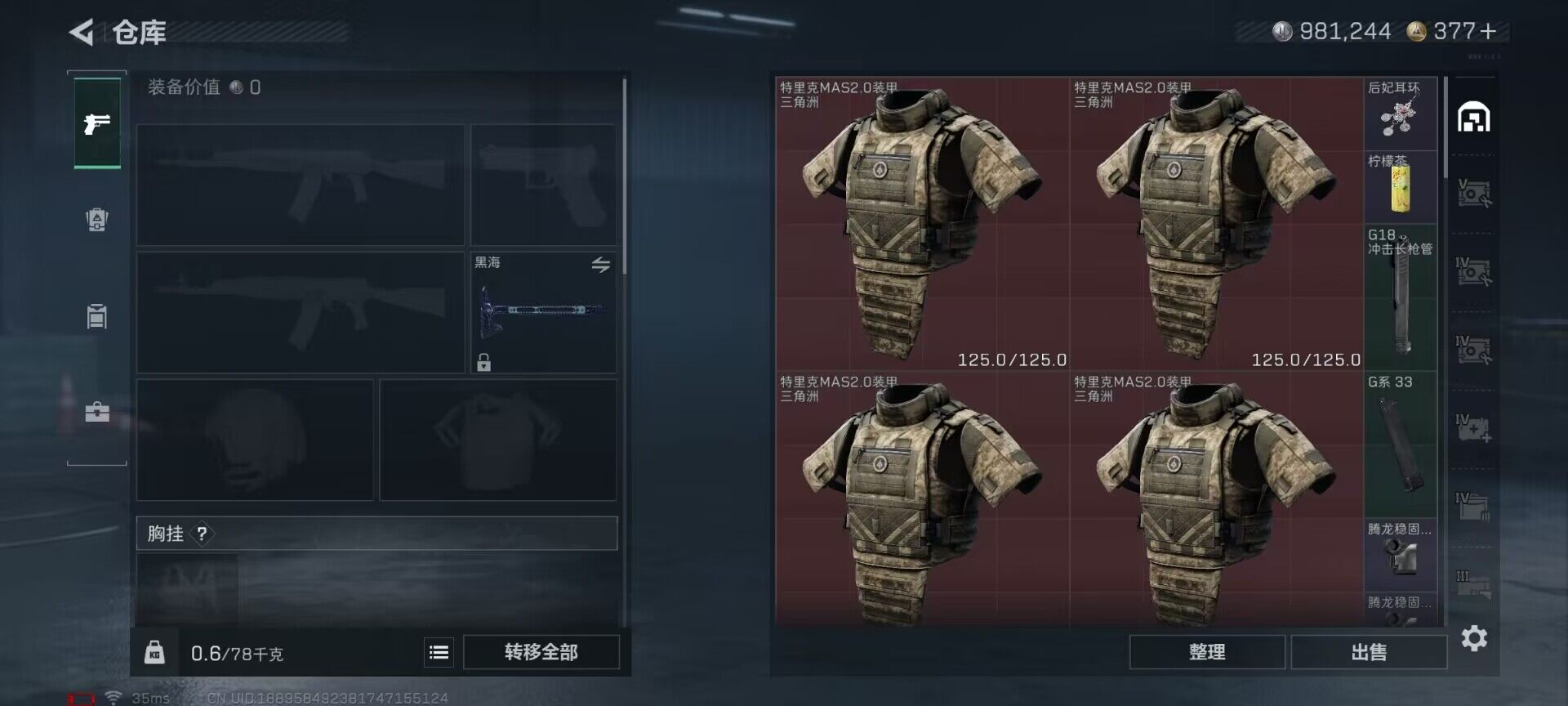 SJZQM360699三角洲行动账号详情图15