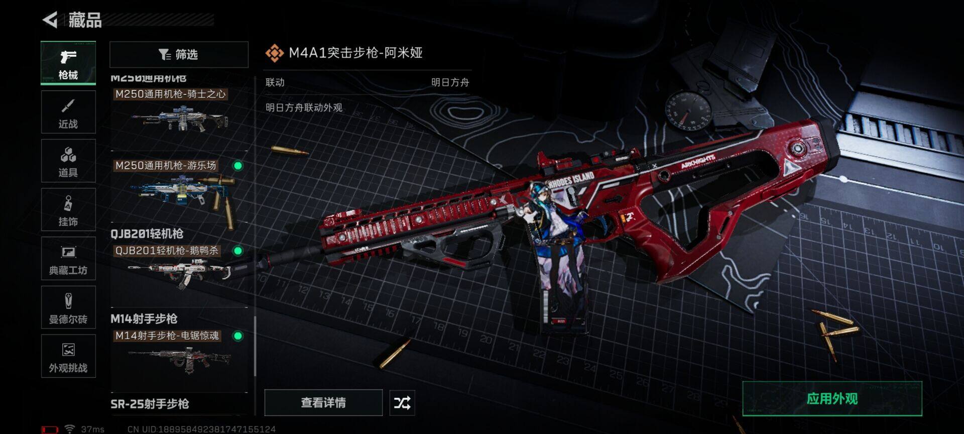 SJZQM360699三角洲行动账号详情图21