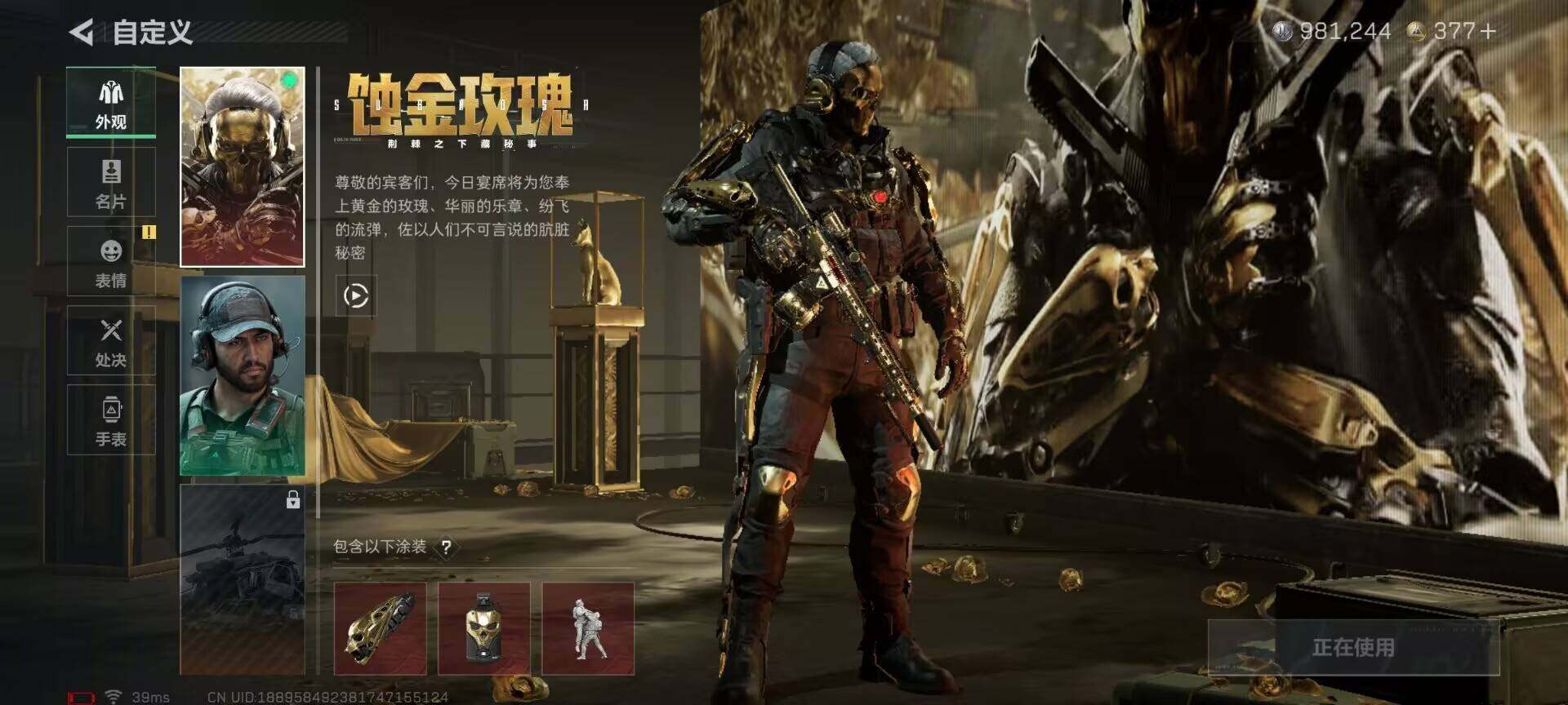 SJZQM360699三角洲行动账号详情图9