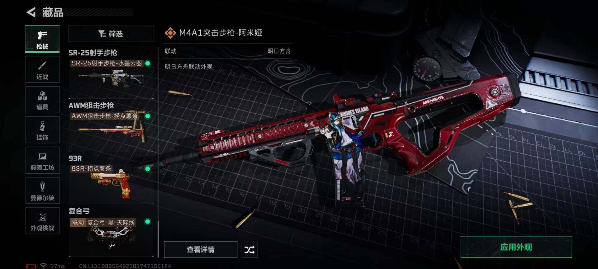 SJZQM360699三角洲行动账号详情图19