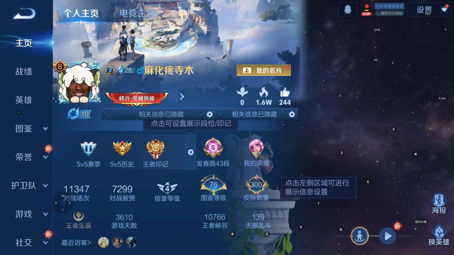 WZCMW3369113王者荣耀账号详情图8