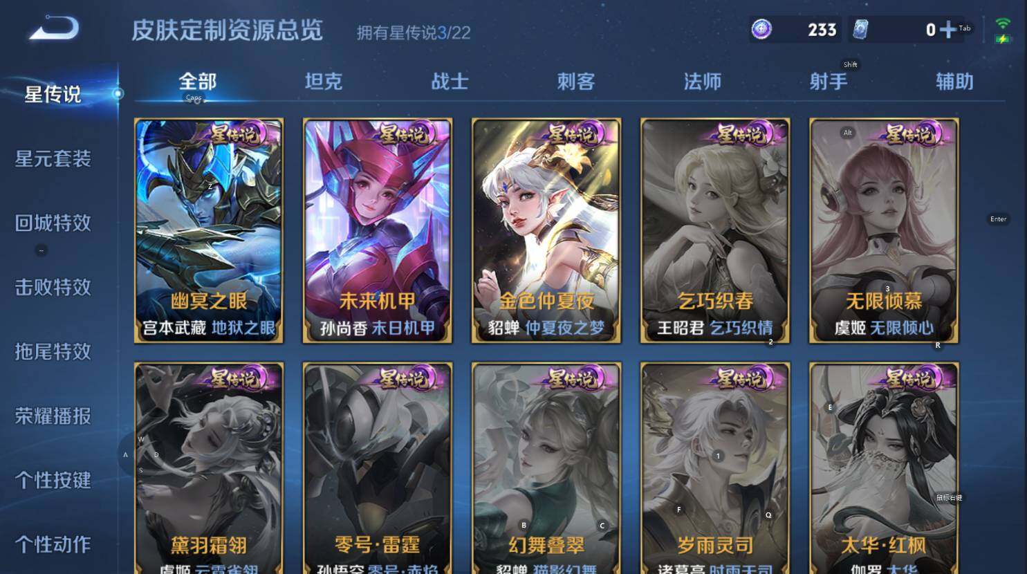 WZCMW3369113王者荣耀账号详情图13