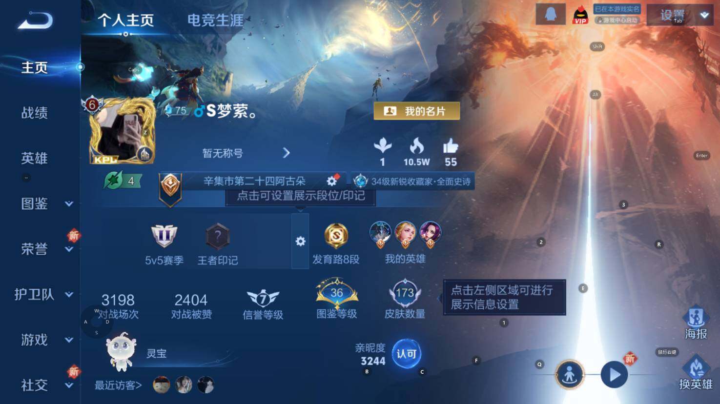 WZCMW3365209王者荣耀账号详情图6