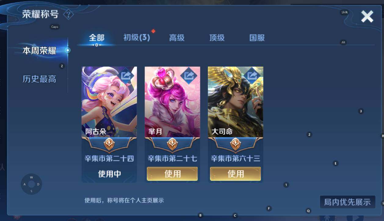 WZCMW3365209王者荣耀账号详情图7