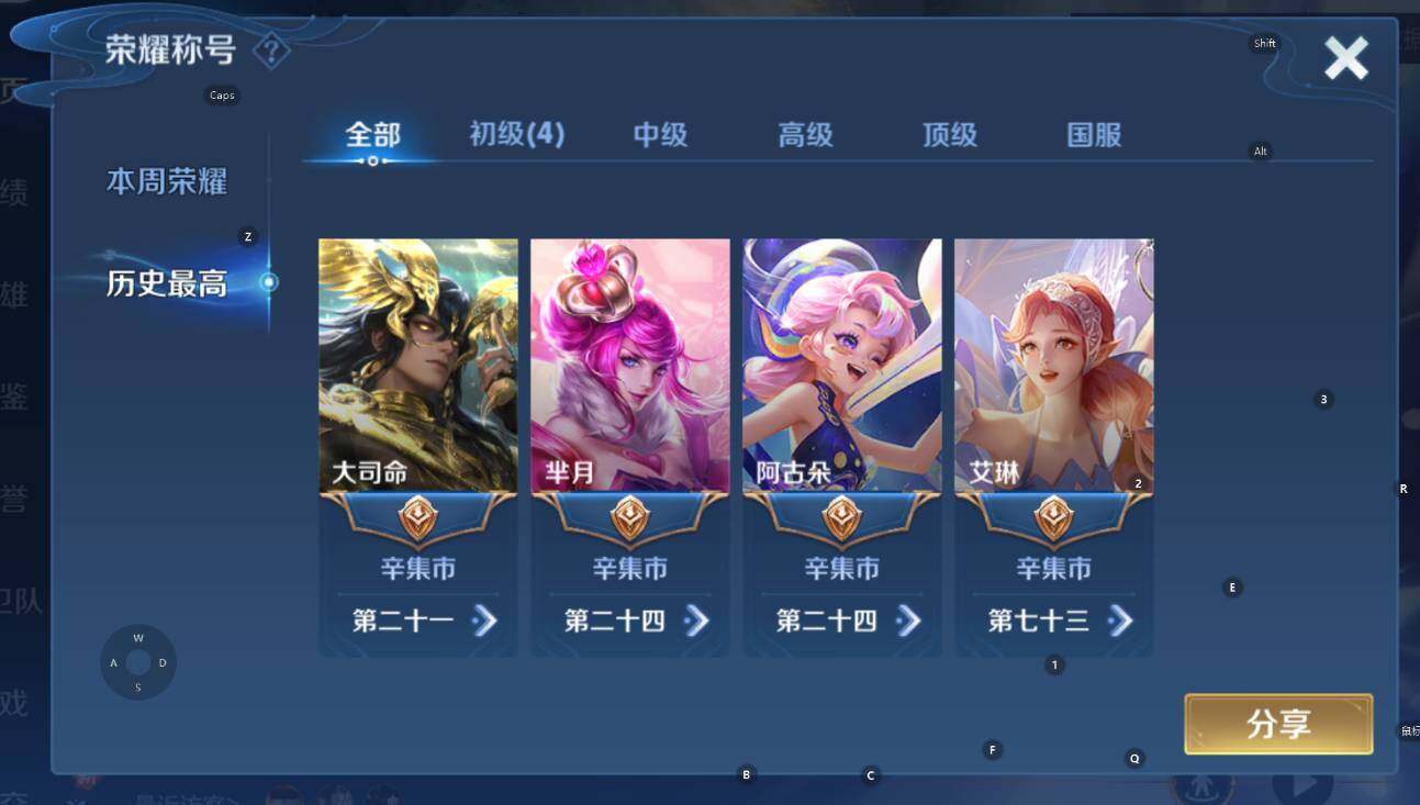 WZCMW3365209王者荣耀账号详情图8