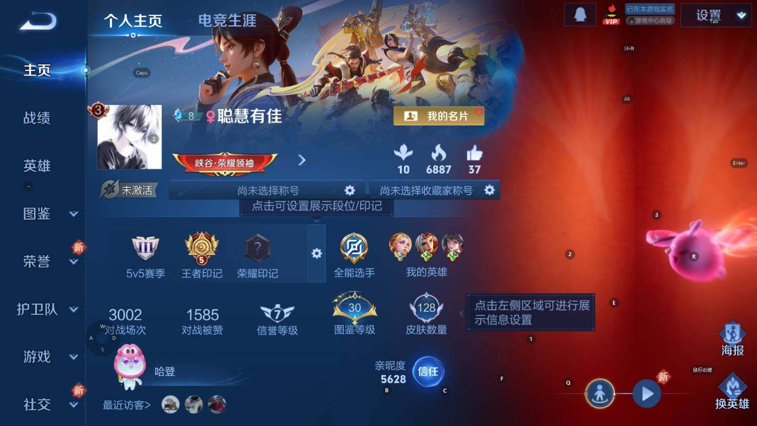 WZCMW3369116王者荣耀账号详情图6