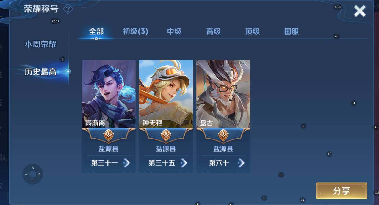 WZCMW3369116王者荣耀账号详情图7