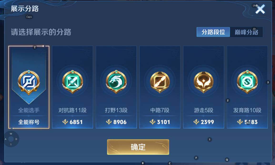 WZCMW3369116王者荣耀账号详情图8