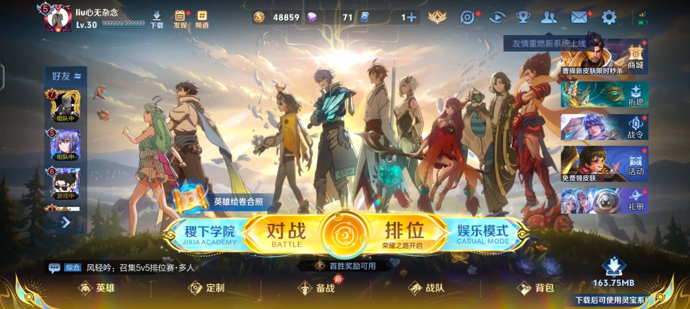 WZJZ3372055王者荣耀账号详情图4