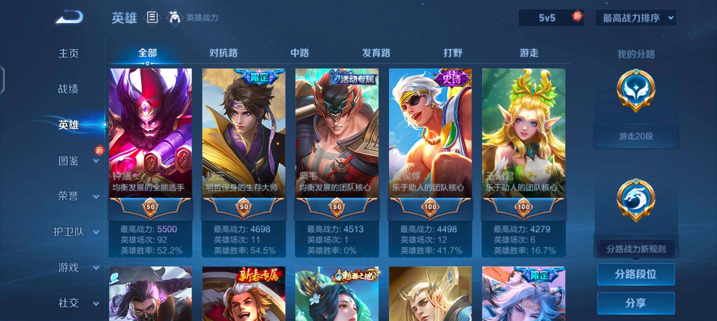 WZJZ3372055王者荣耀账号详情图6