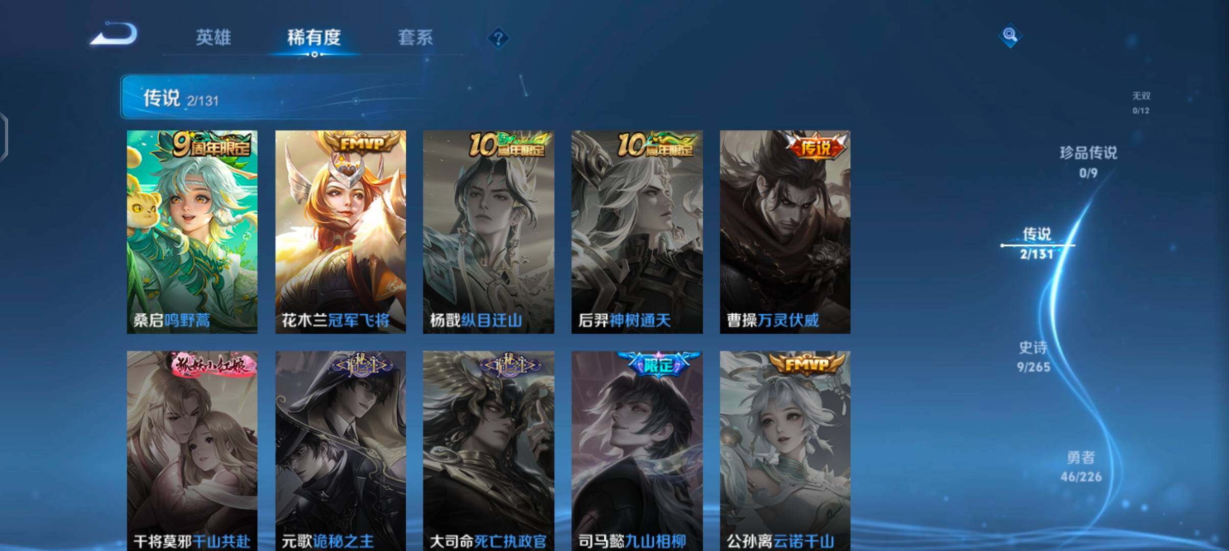 WZJZ3372055王者荣耀账号详情图8