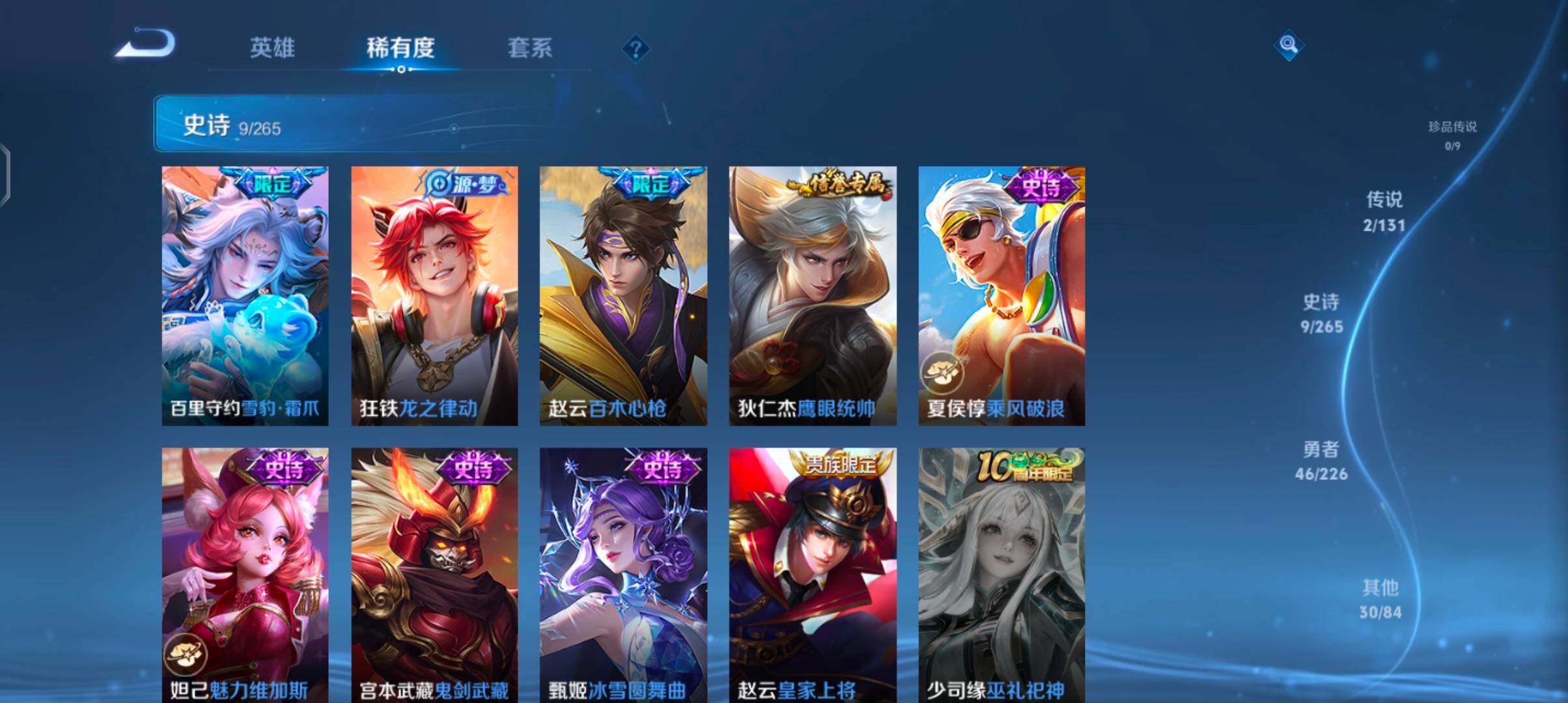 WZJZ3372055王者荣耀账号详情图9