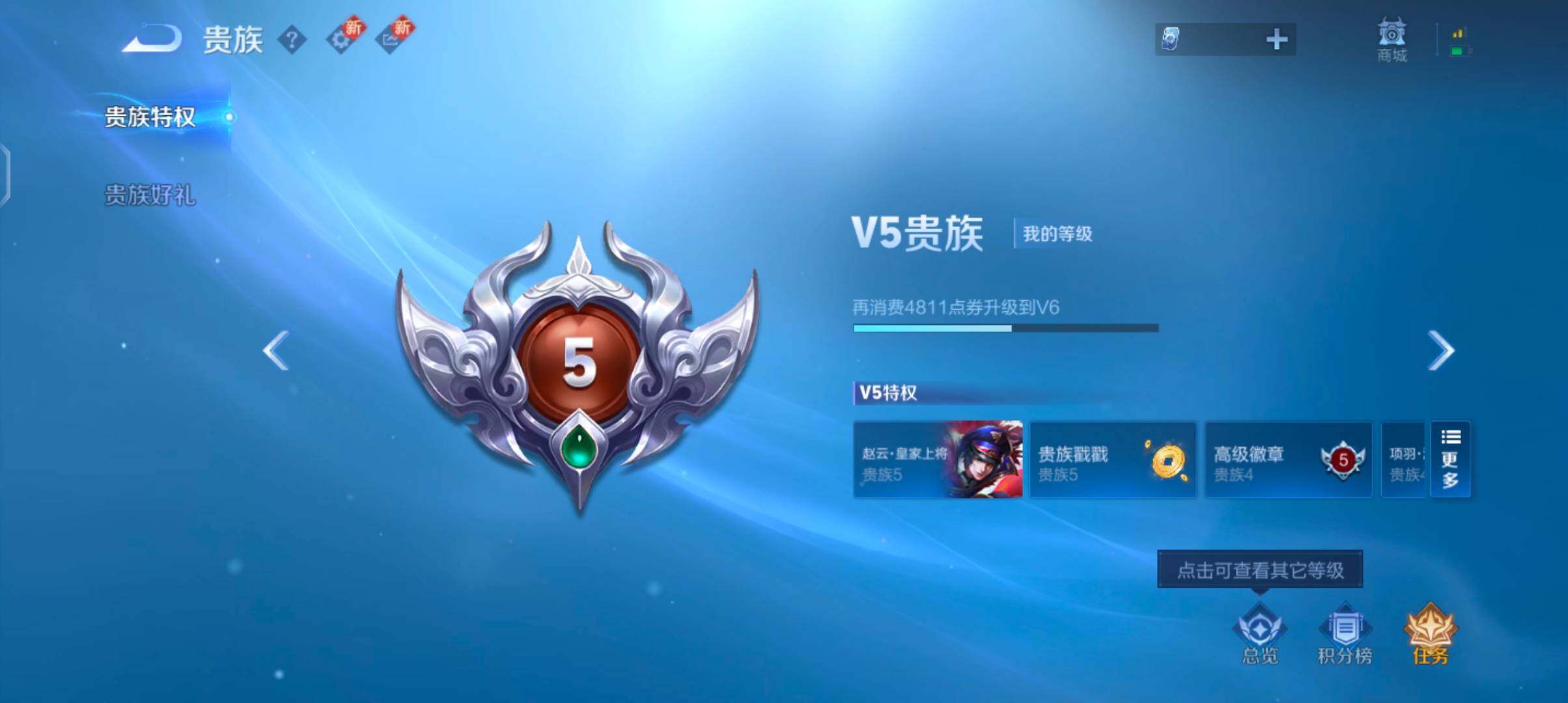 WZJZ3372055王者荣耀账号详情图10