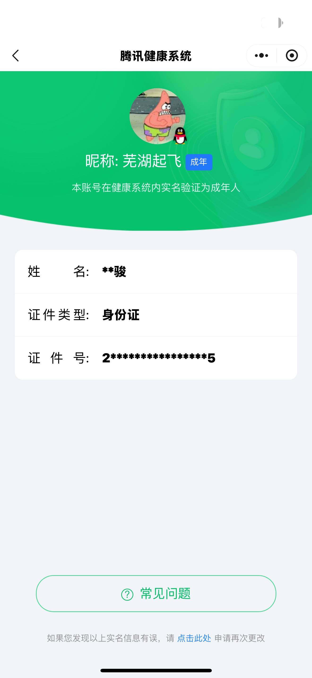 SJZCMW360697三角洲行动账号详情图3 SJZCMW360697三角洲行动账号详情图3