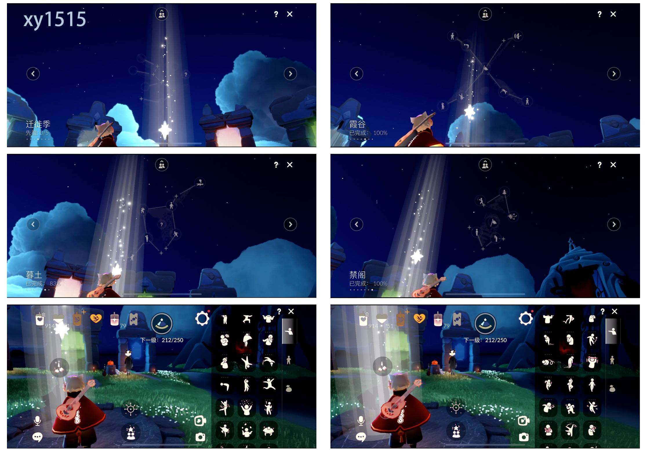 GYYHY326507光遇账号详情图2 GYYHY326507光遇账号详情图2