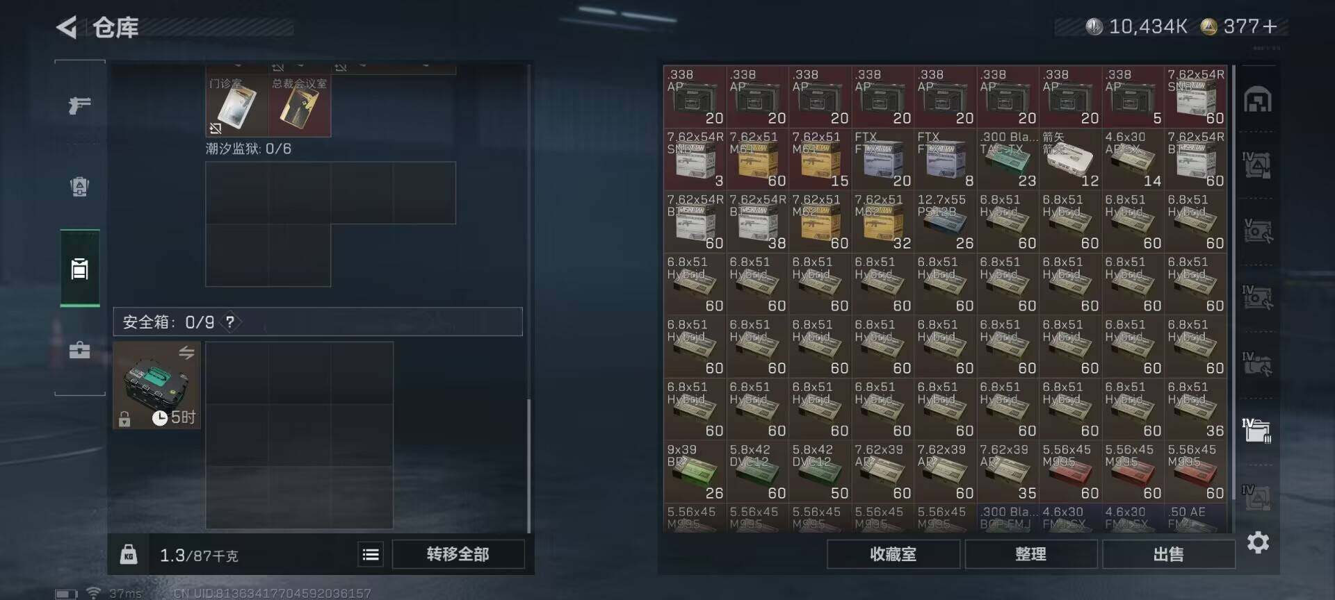 SJZCMW360849三角洲行动账号详情图15