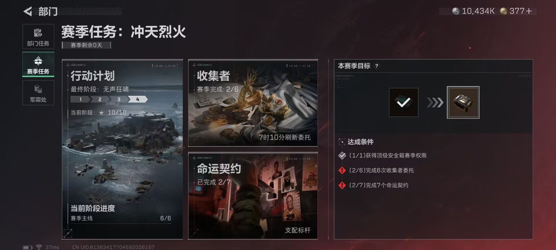 SJZCMW360849三角洲行动账号详情图21