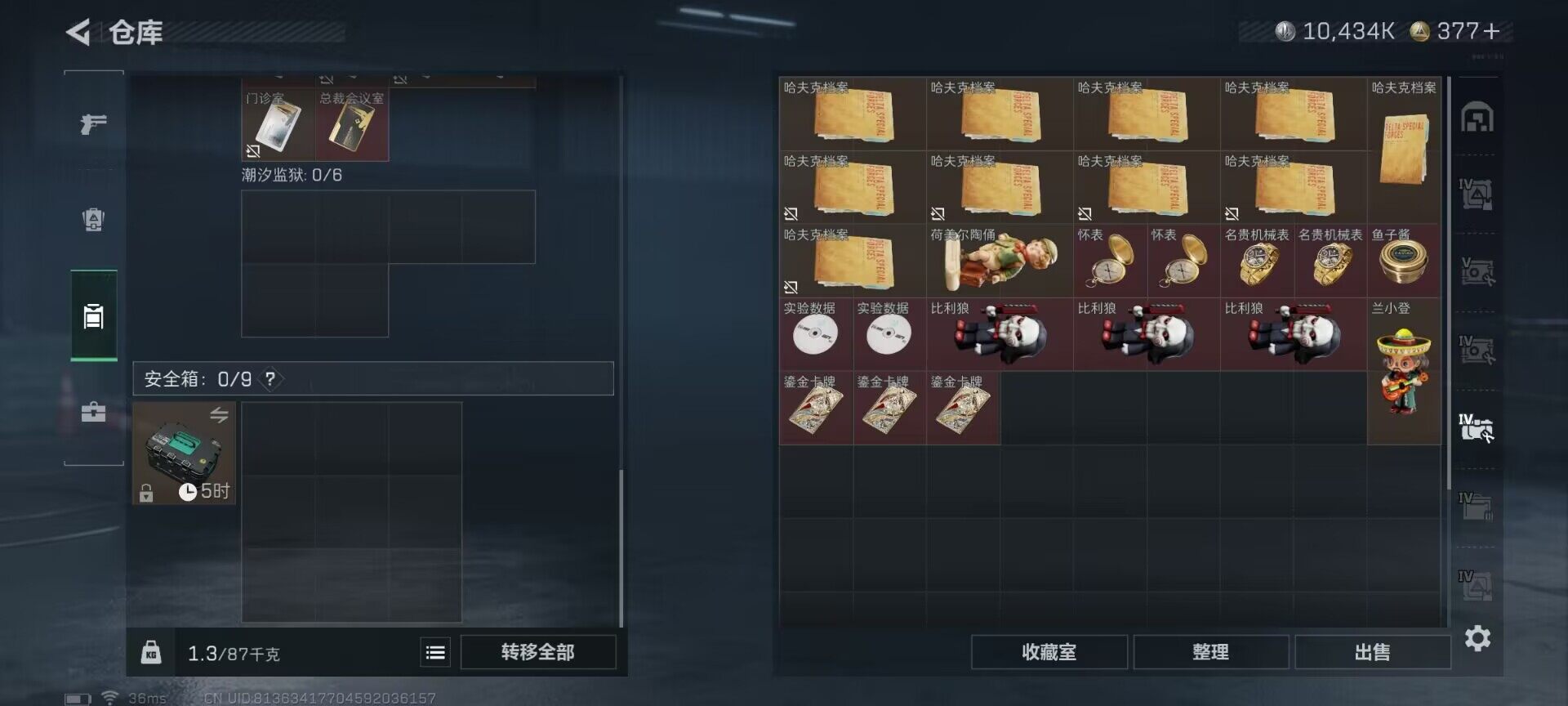 SJZCMW360849三角洲行动账号详情图11