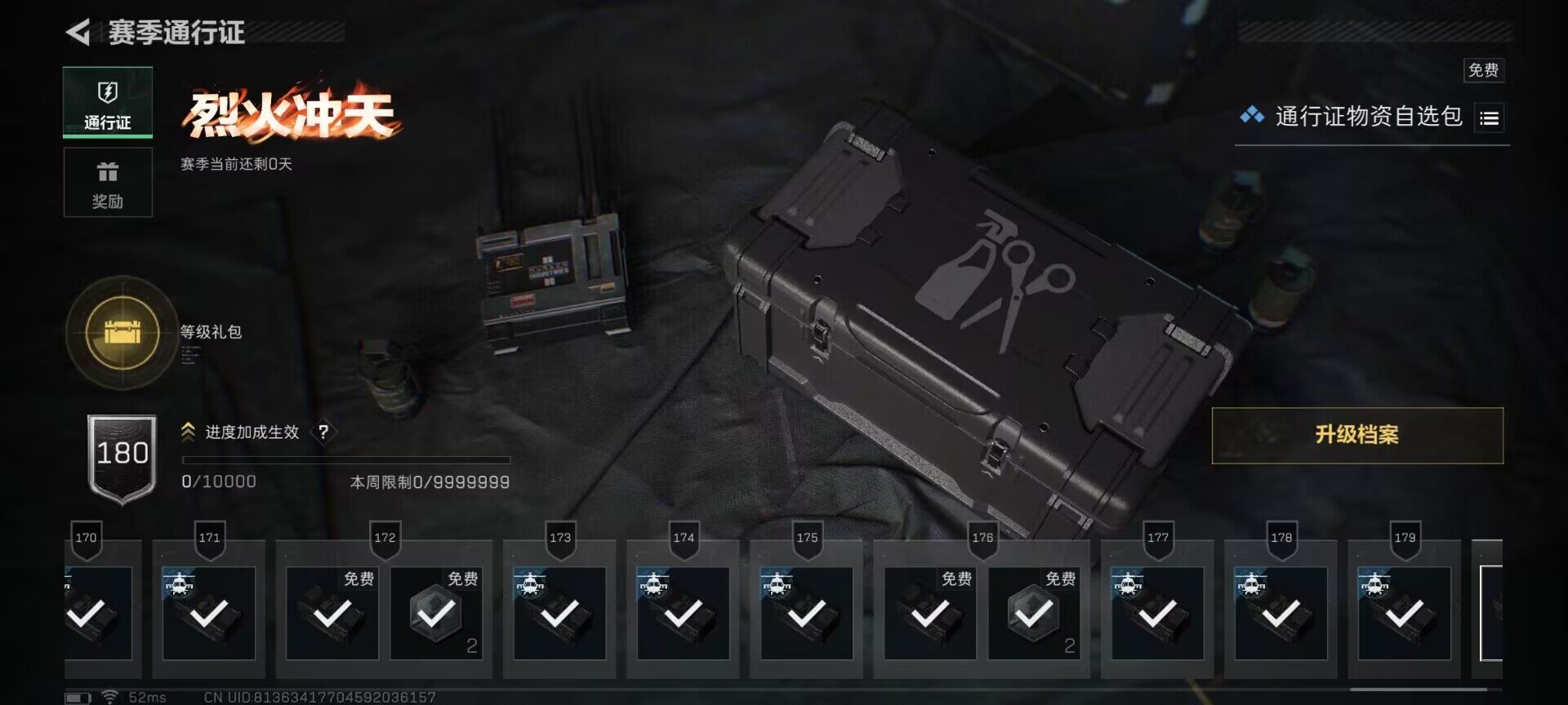 SJZCMW360849三角洲行动账号详情图22